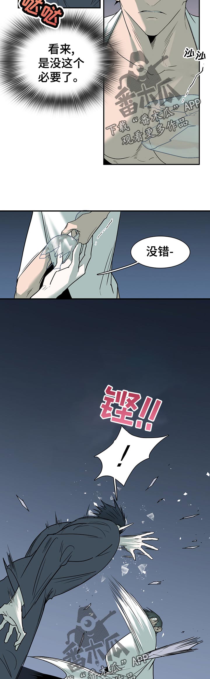第166章：他在哪5