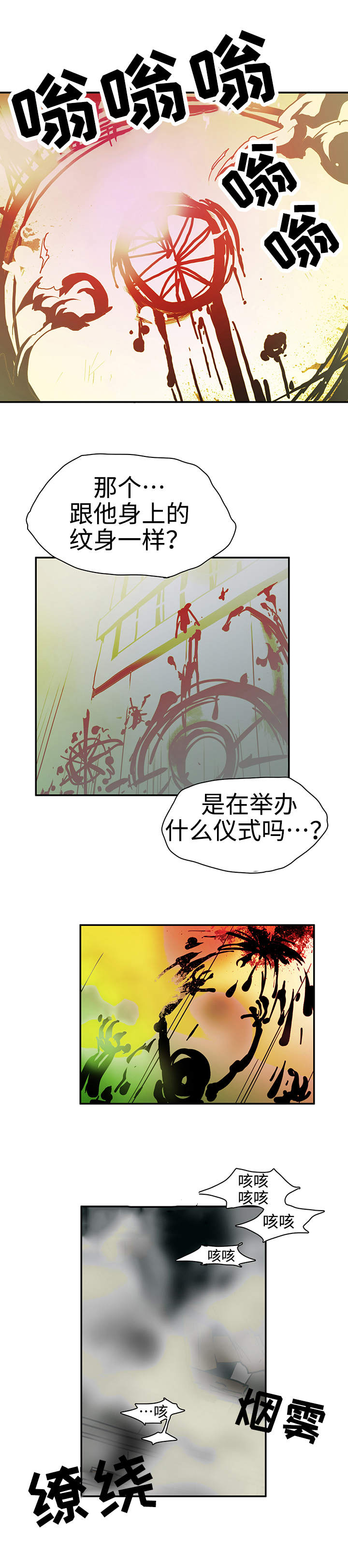 第1章：仪式10