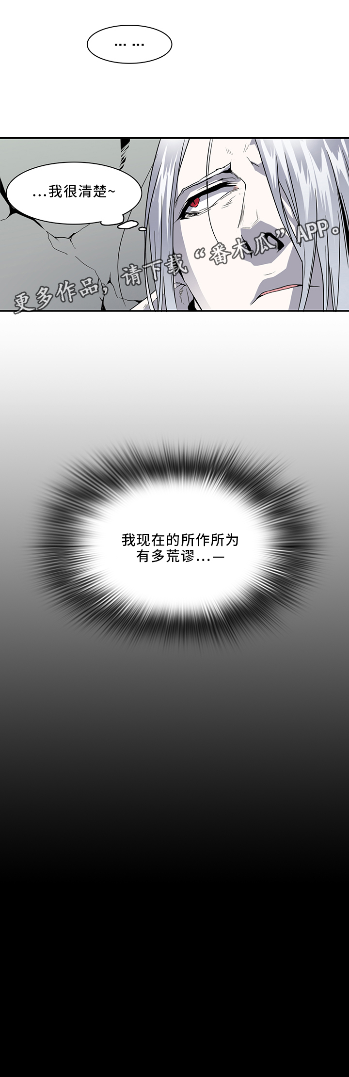 第92章：神秘人4