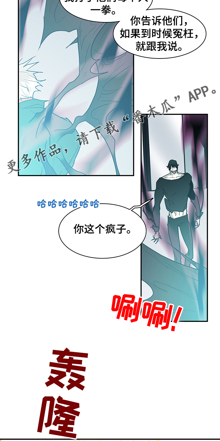 第235章：天使与恶魔的合作22