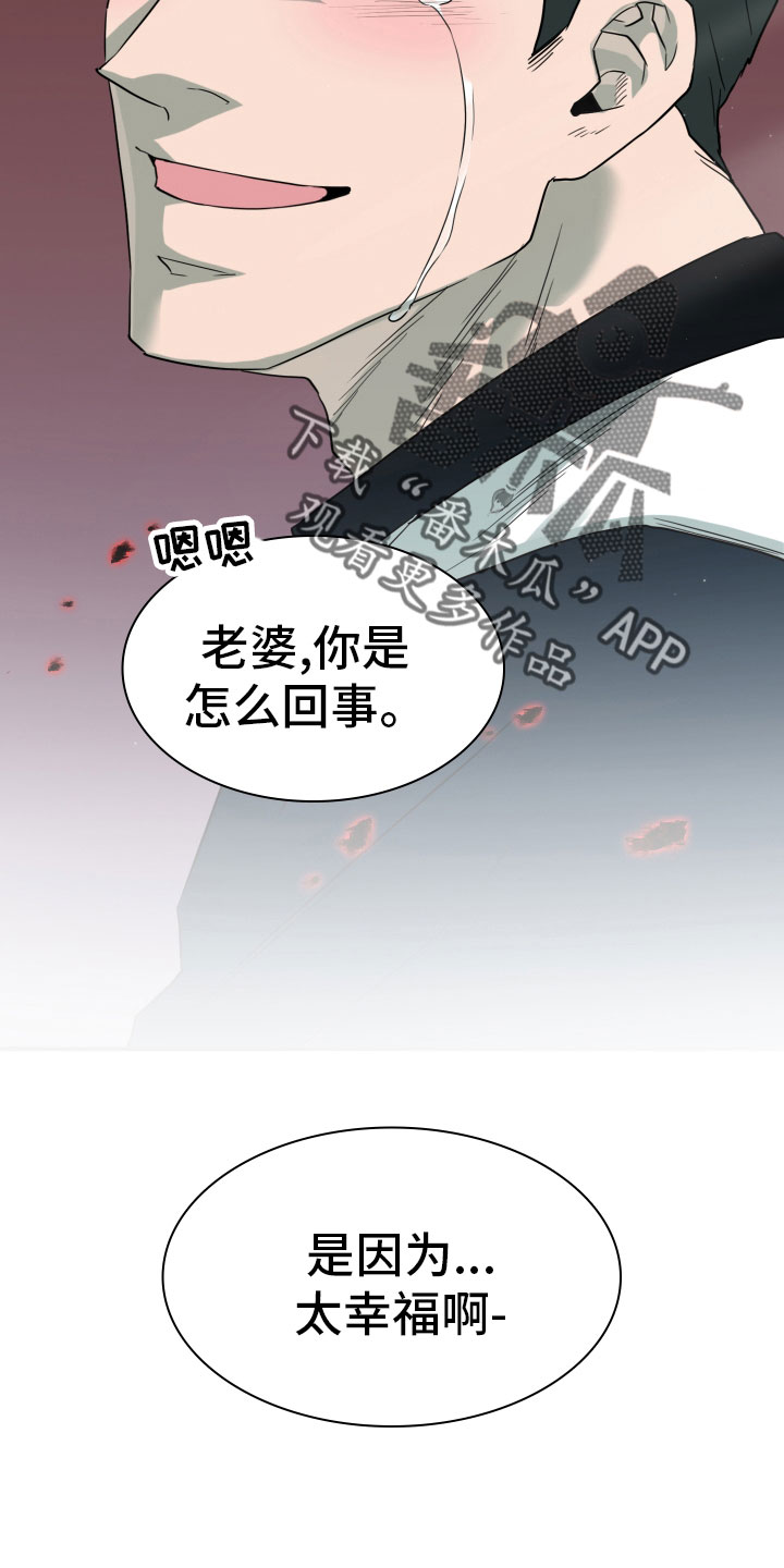 第283章：【番外】太幸福26
