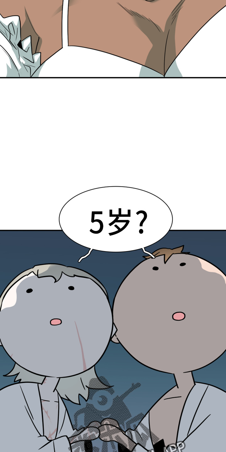 第273章：【番外】5岁26