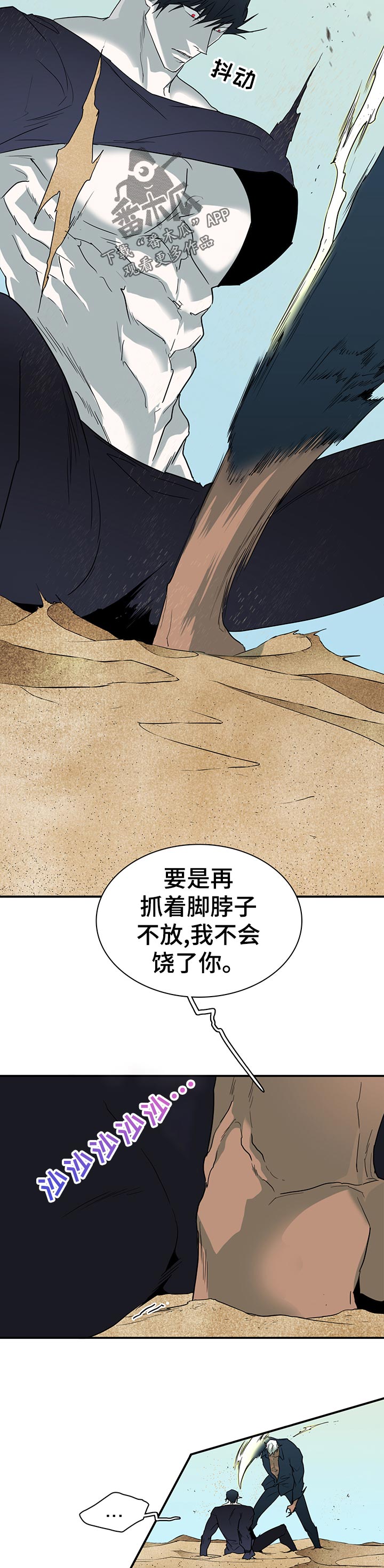 第196章：内讧7