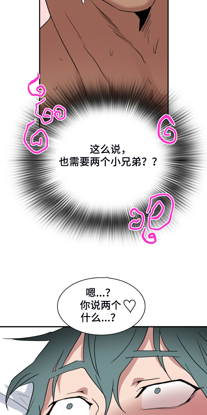 第254章：【番外】醉后惨状20