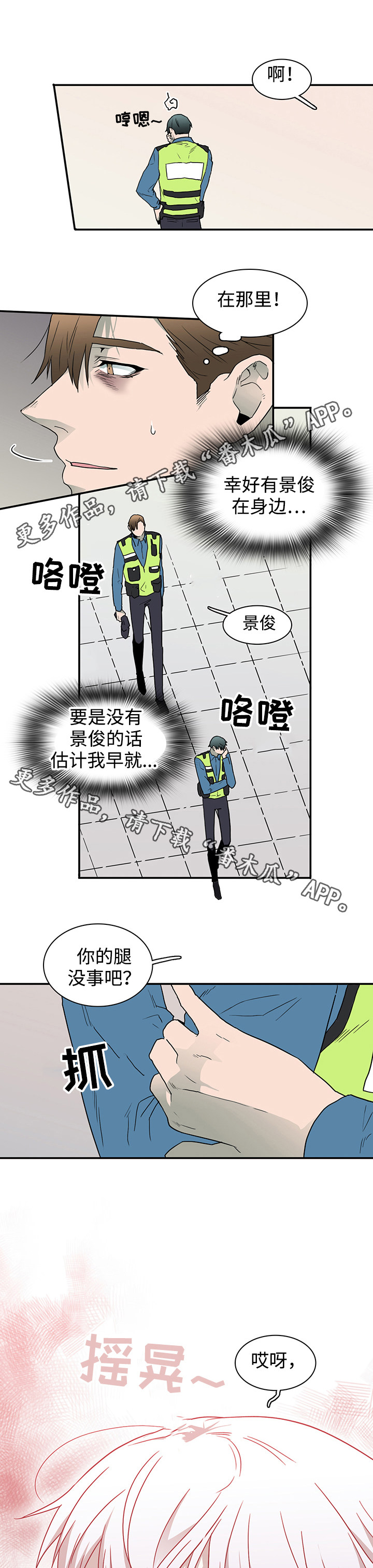 第41章：幻觉3