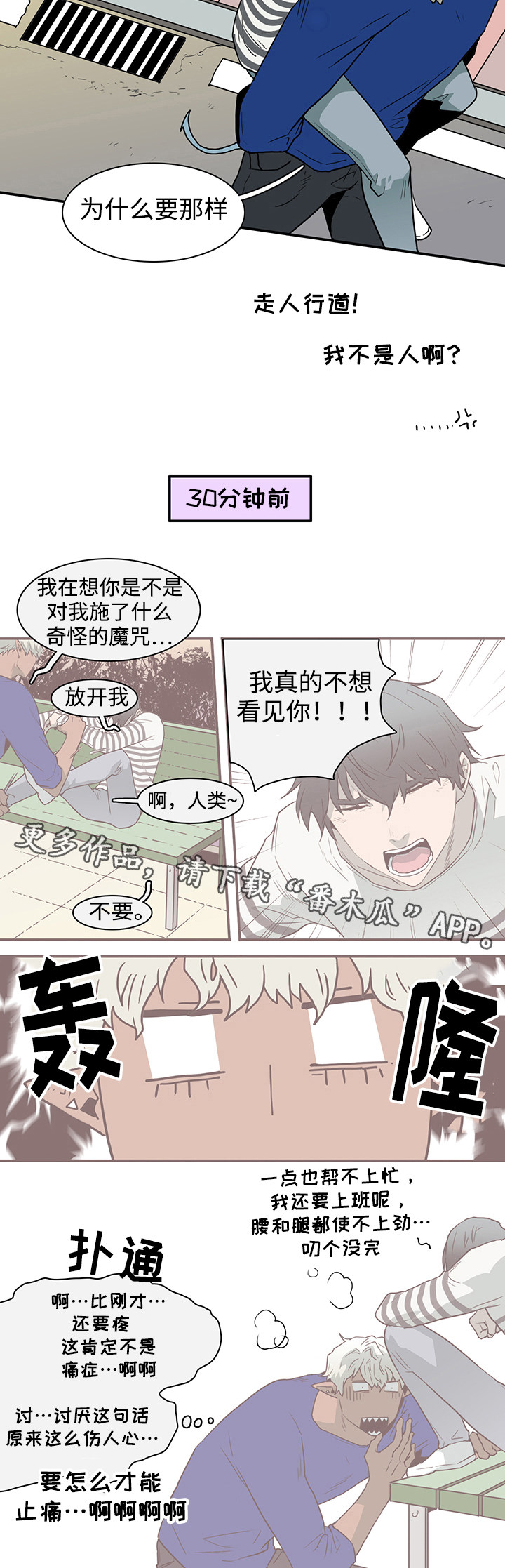 第38章：碰面7