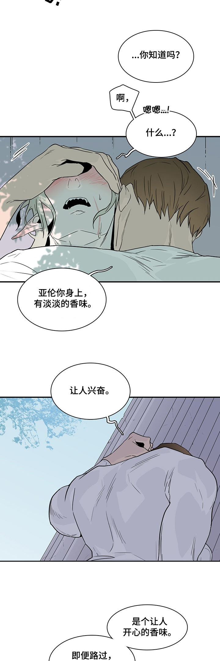 第214章：香味4