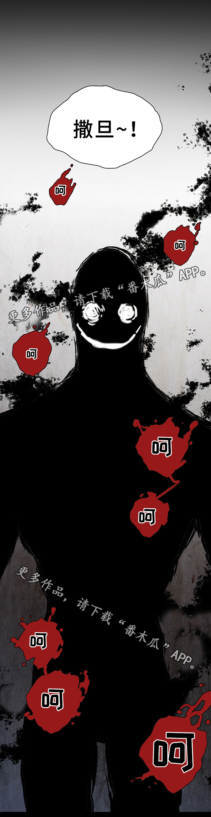第83章：撒旦的诱惑13