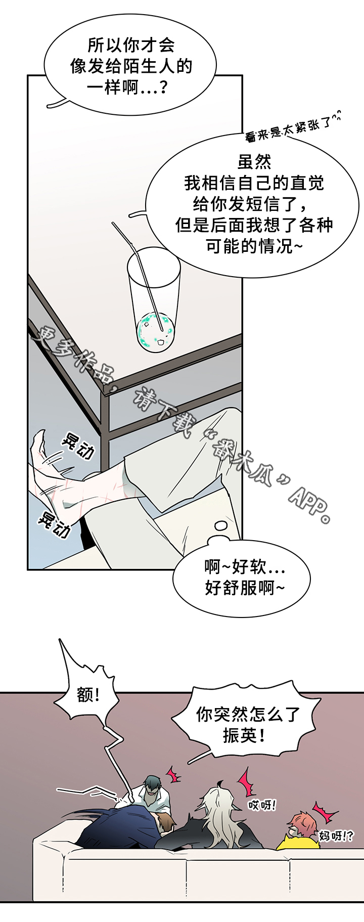 第90章：看病2
