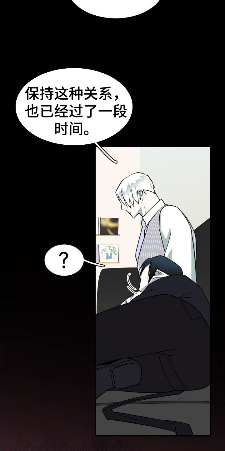 第297章：【番外】躲不掉14