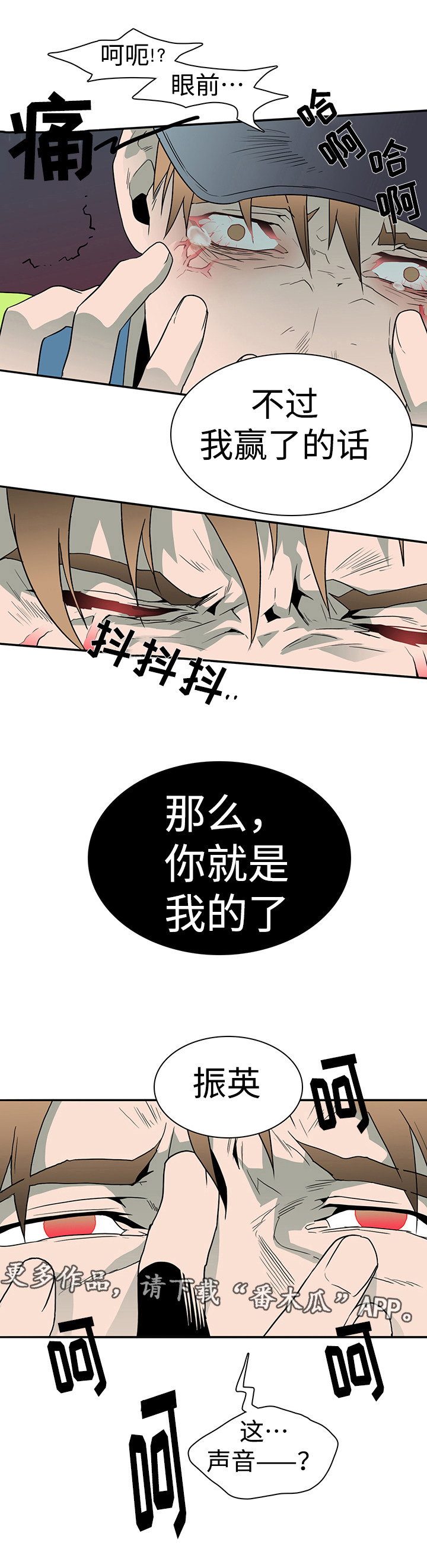 第22章：赌约8