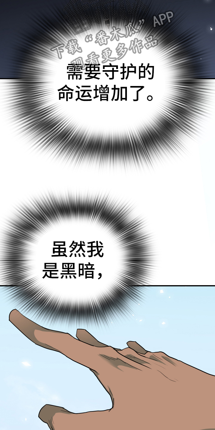 第261章：【番外】逃学9