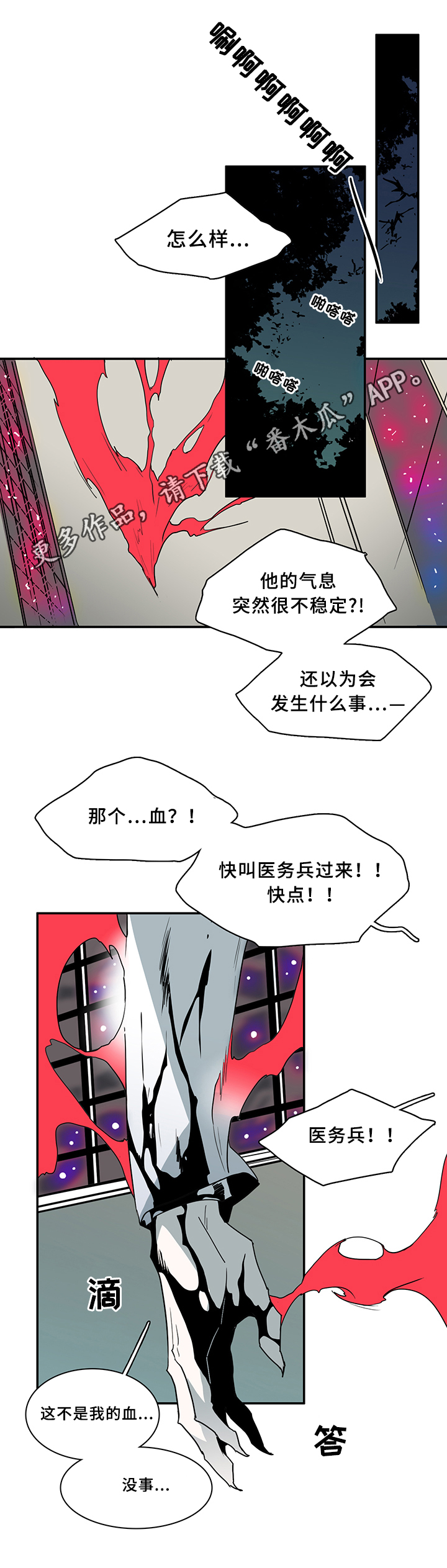 第73章：进攻13