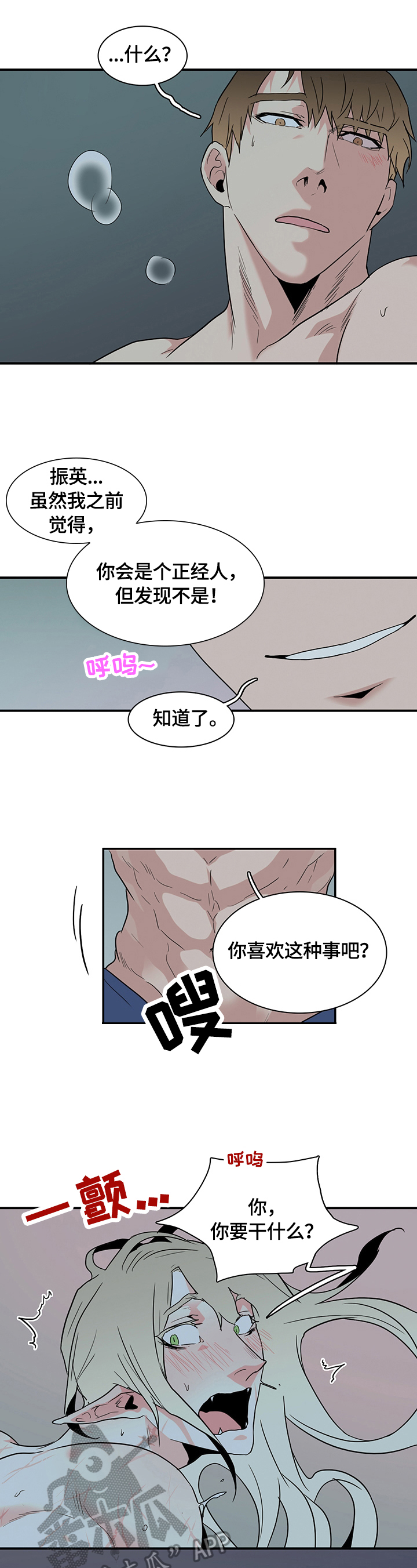 第148章：提供服务13