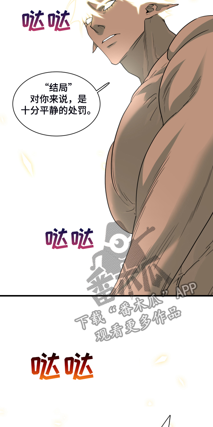 第242章：“没有”结局10