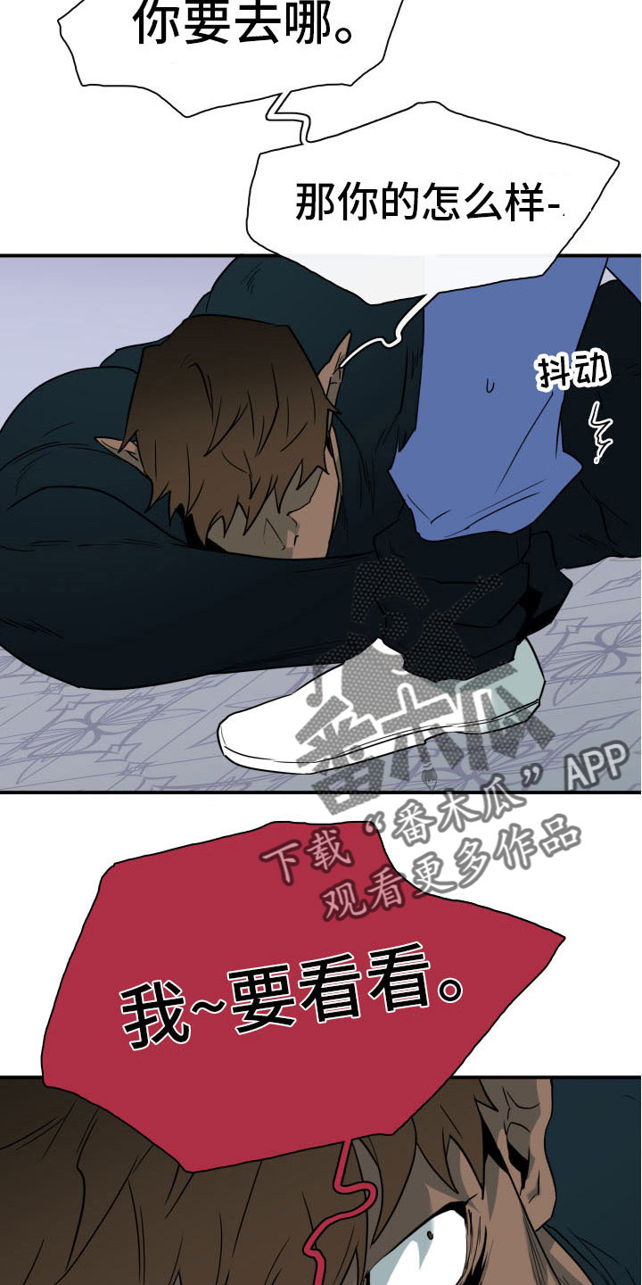 第287章：【番外】恶魔雷达1
