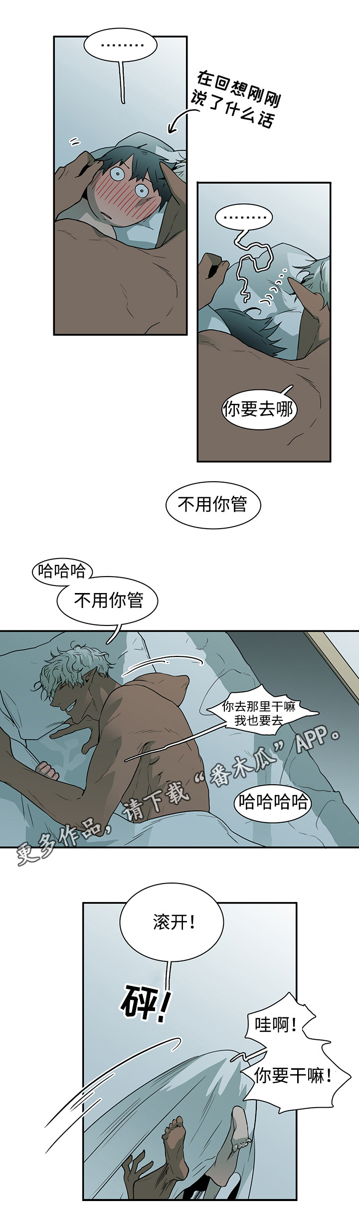 第44章：苏醒12
