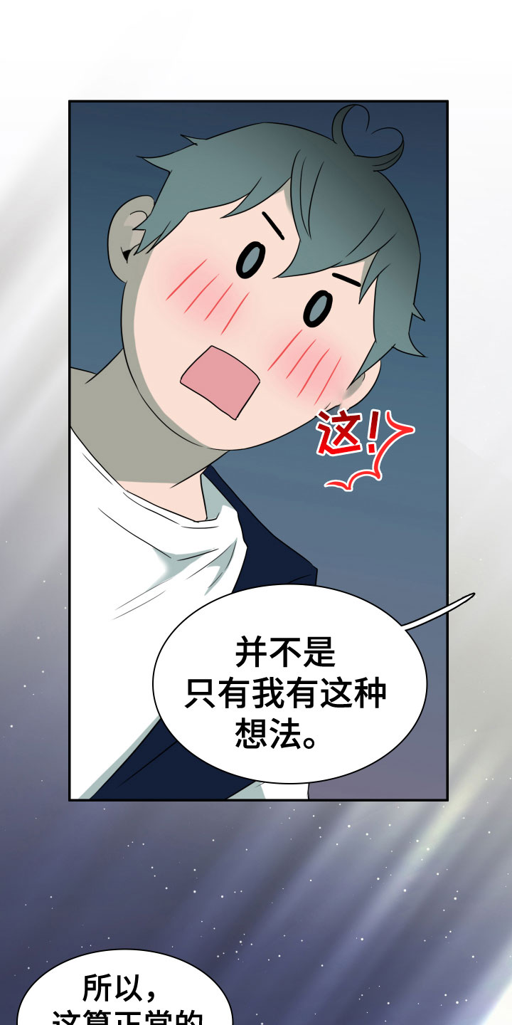 第299章：【番外】我帮你亲26
