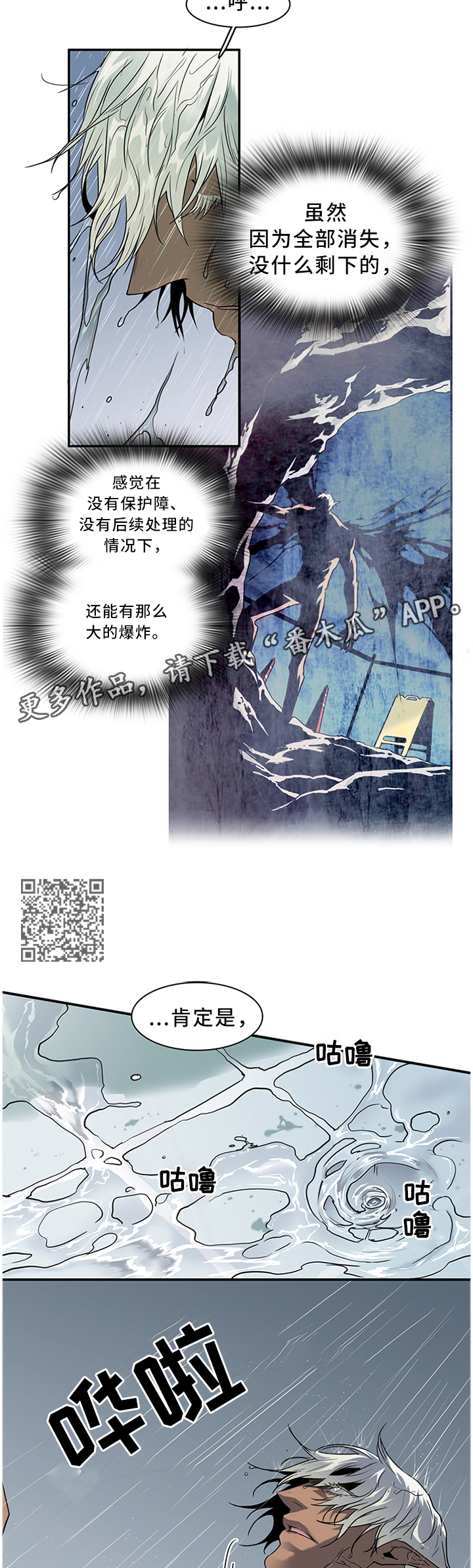 第118章：清醒3