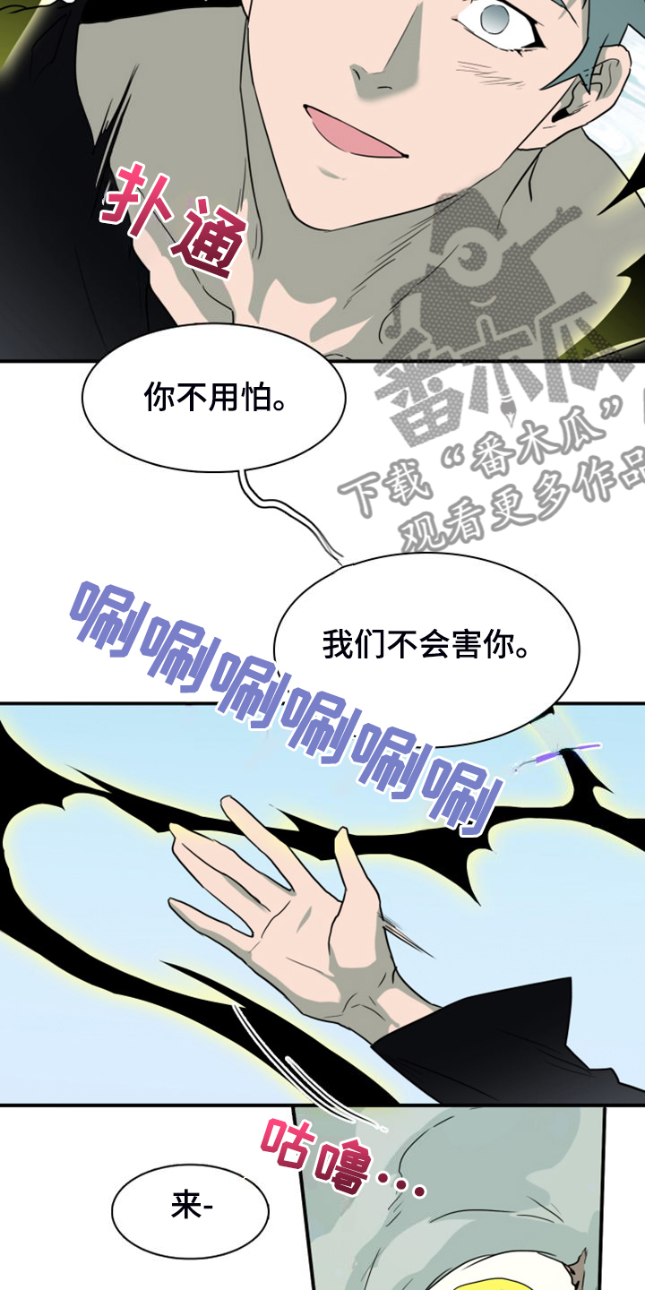 第259章：【番外】诞生18