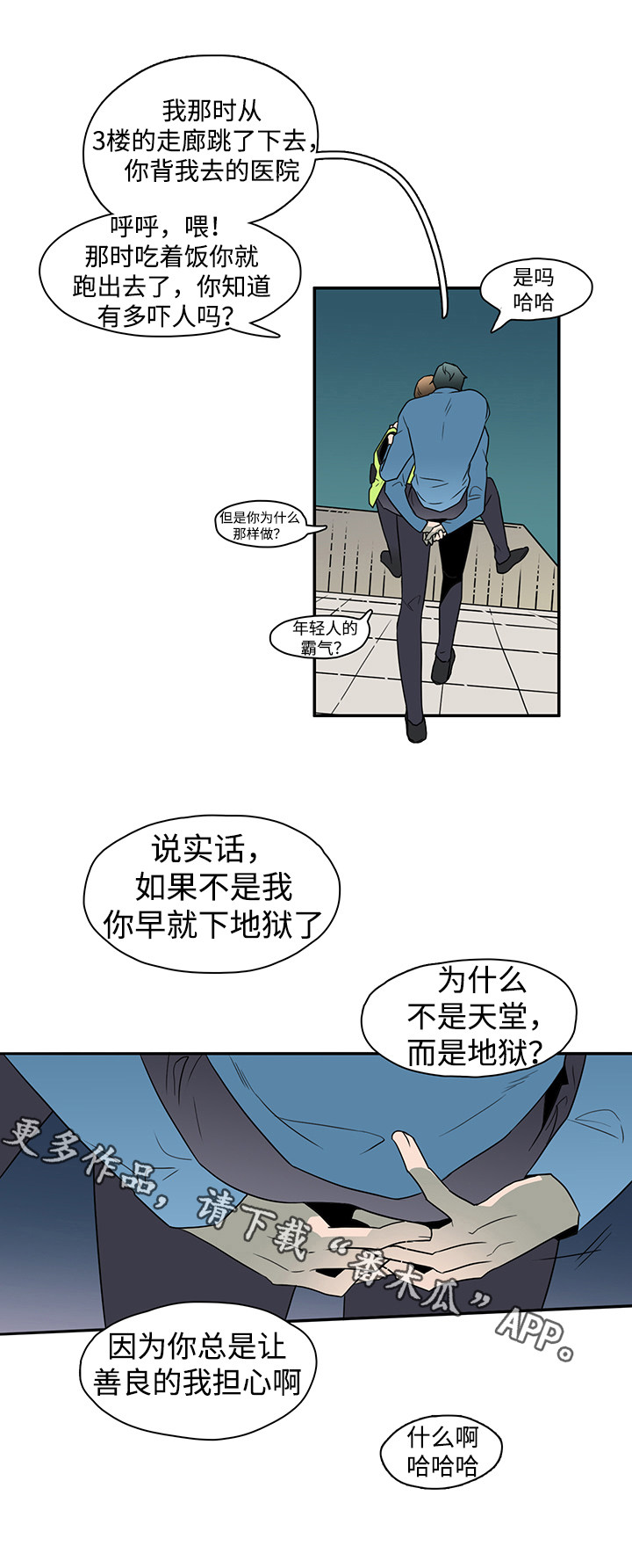 第18章：扭伤13