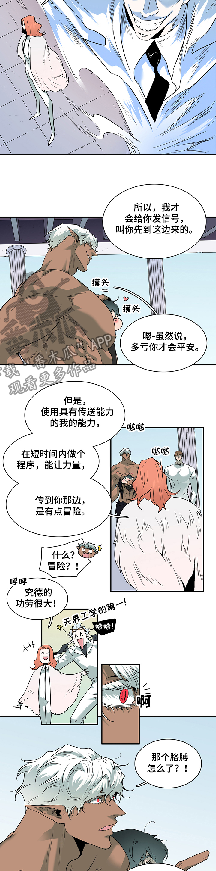 第212章：精灵天使7