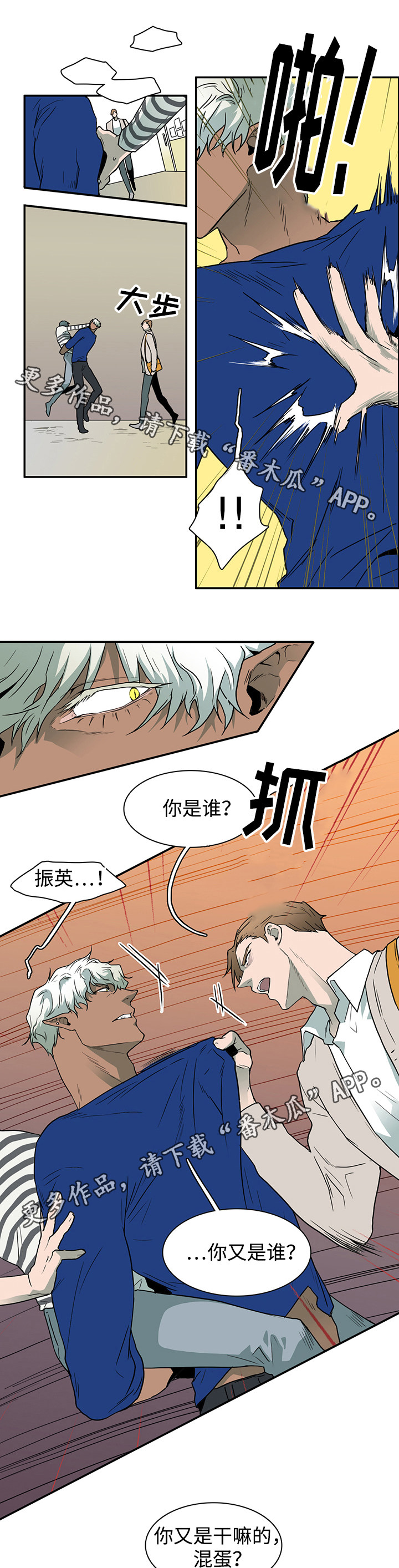第38章：碰面13