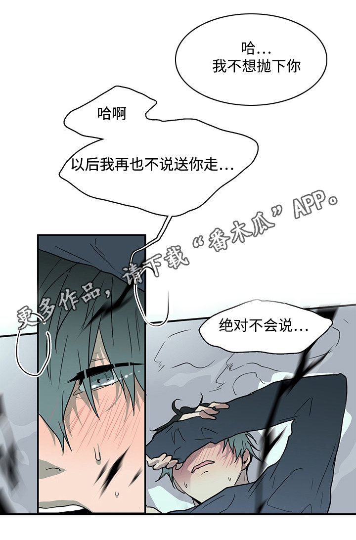 第63章：不速之客7
