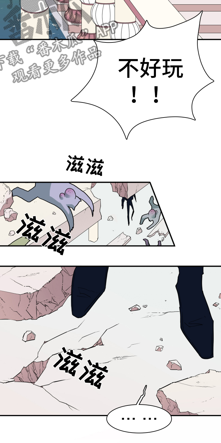 第261章：【番外】逃学15
