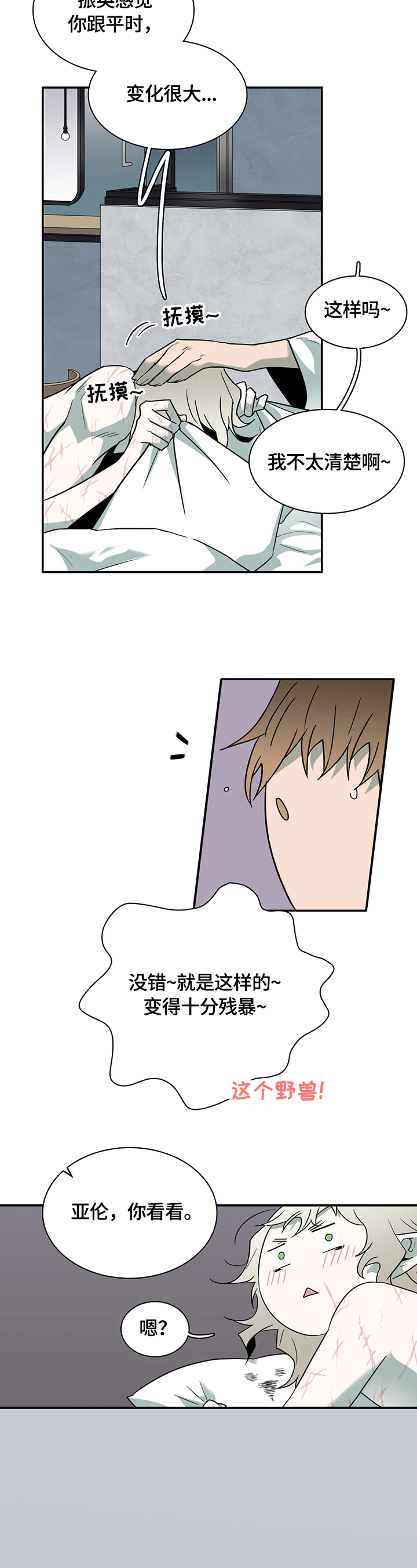 第150章：珍惜时间3