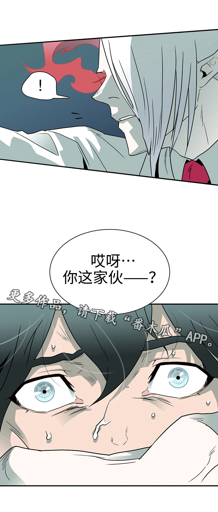 第6章：受到影响11