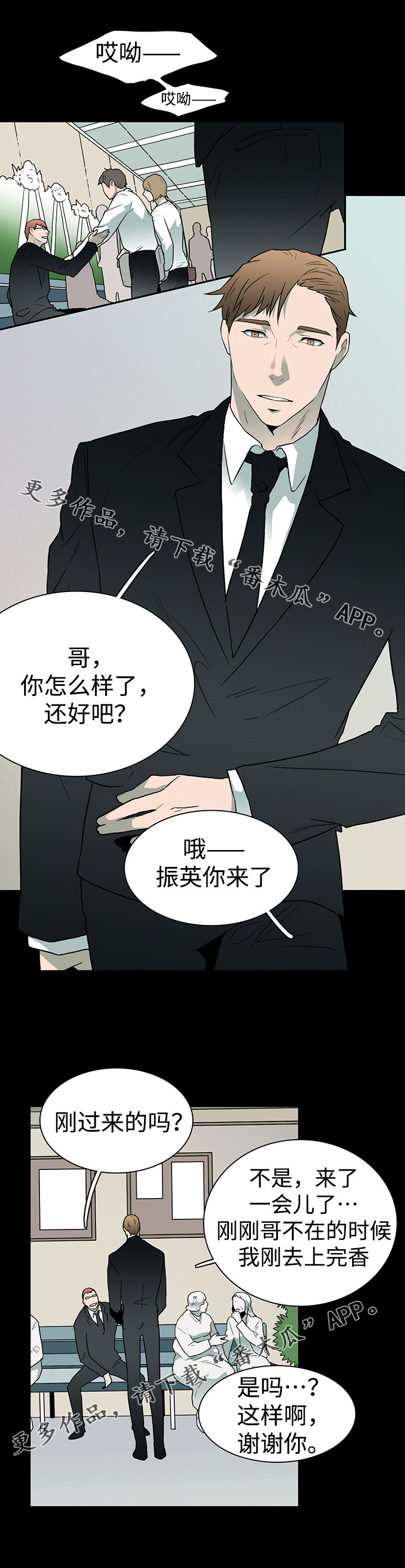 第24章：回忆5