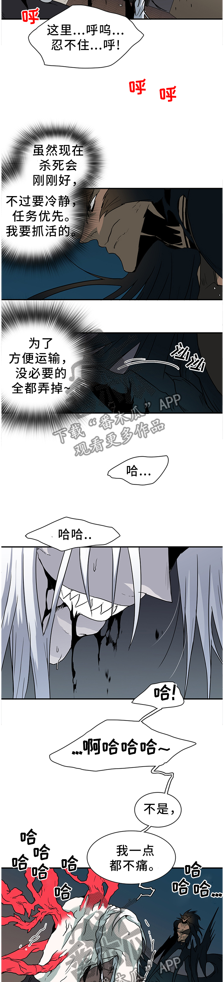 第139章：遗留的力量3