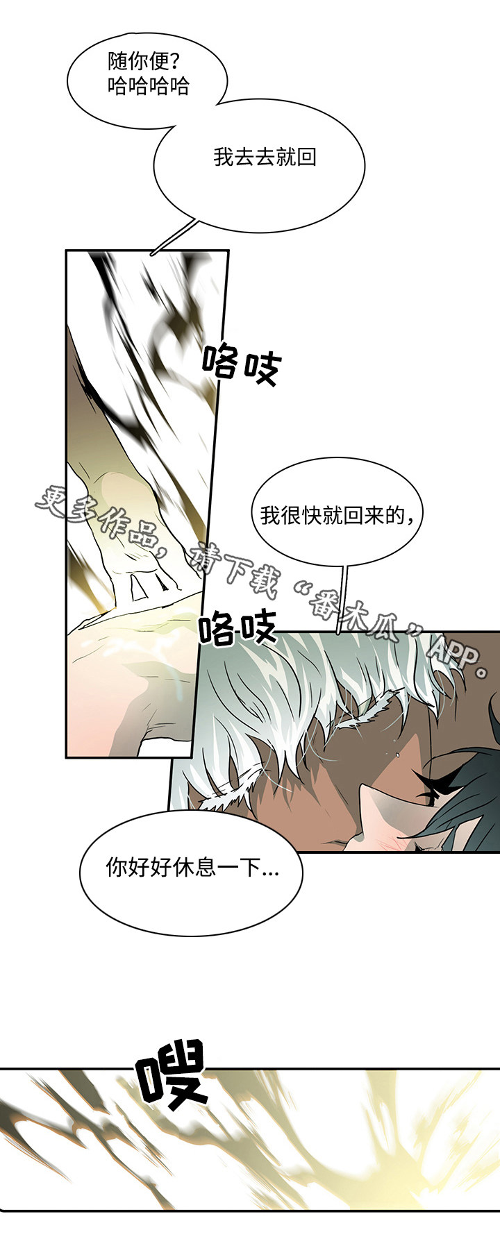 第63章：不速之客8