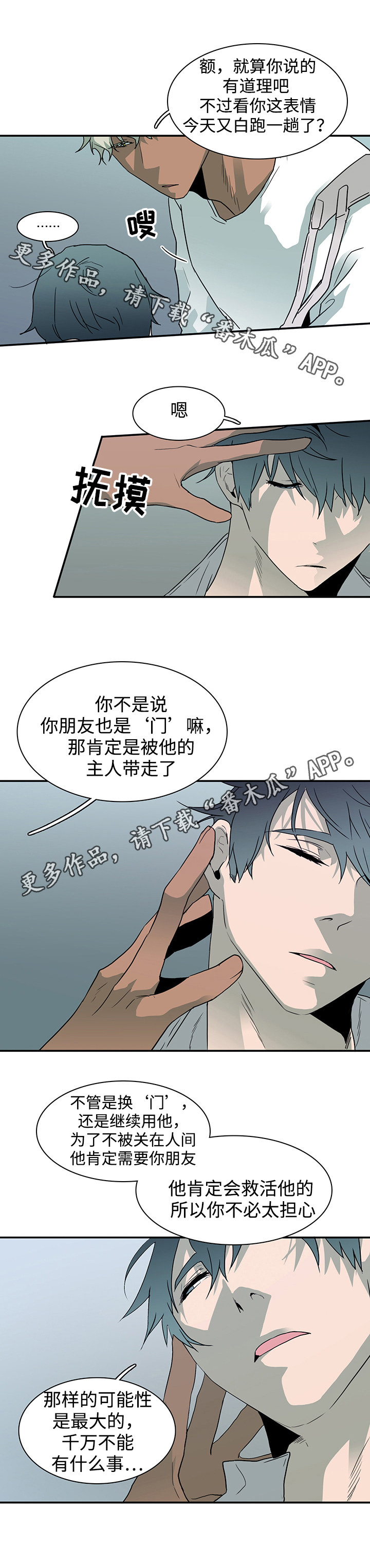 第57章：懂事1