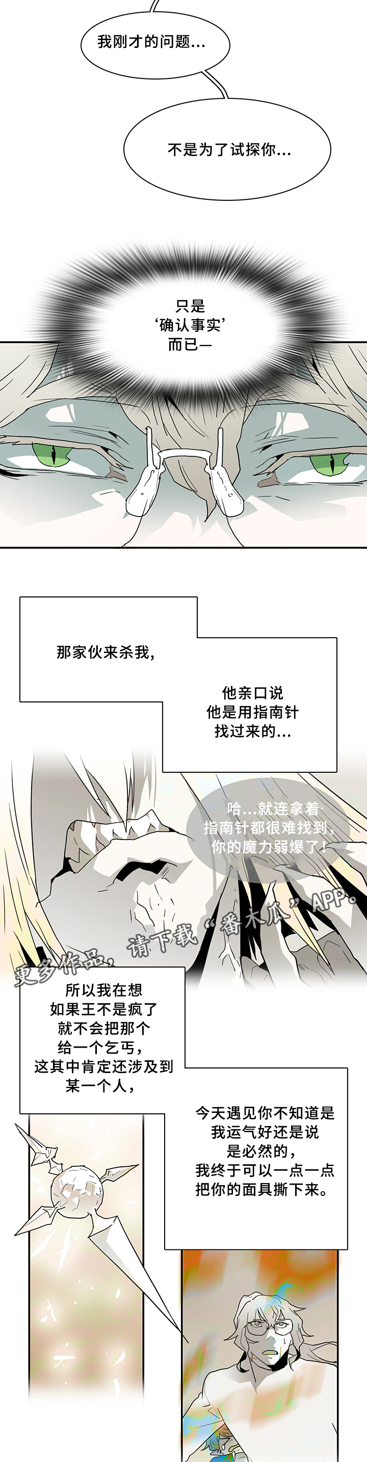 第70章：结论4