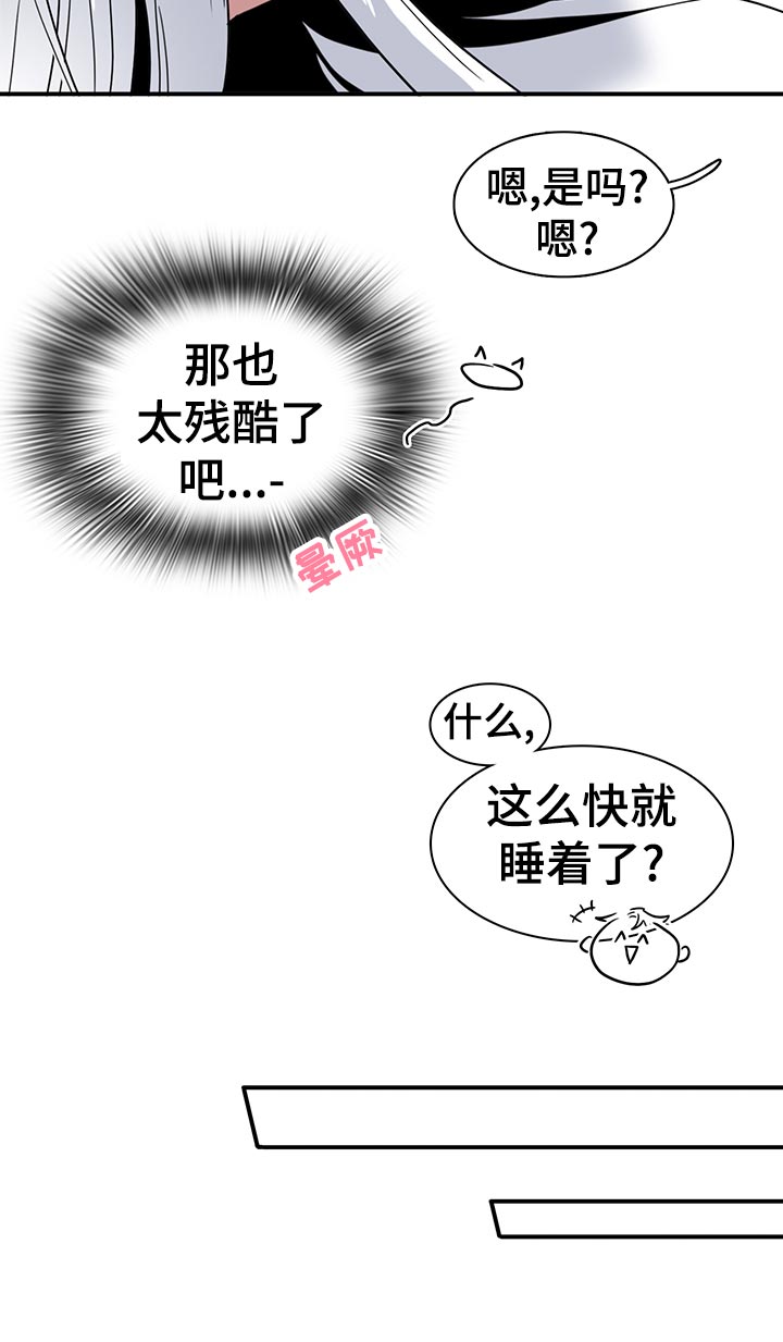第198章：哭够了吗11
