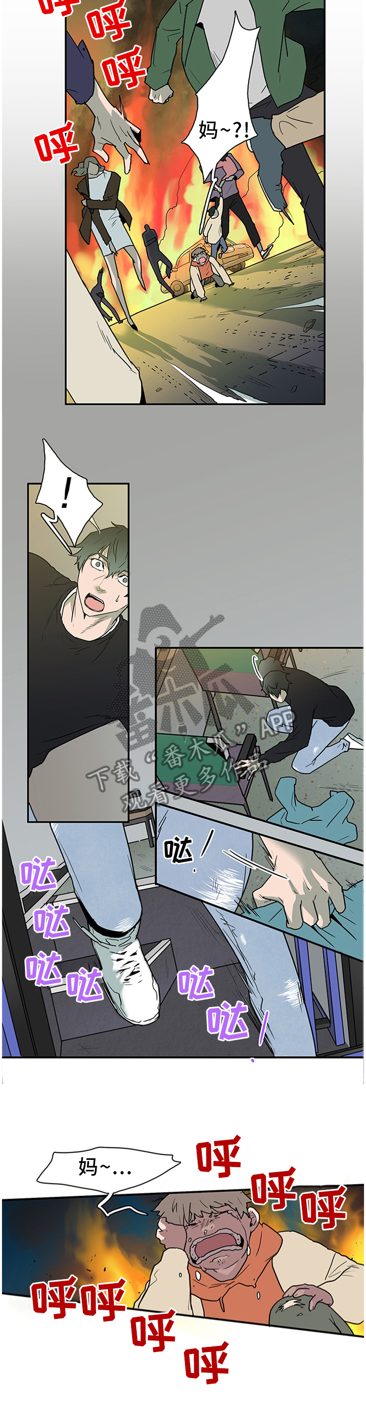 第133章：灾祸6