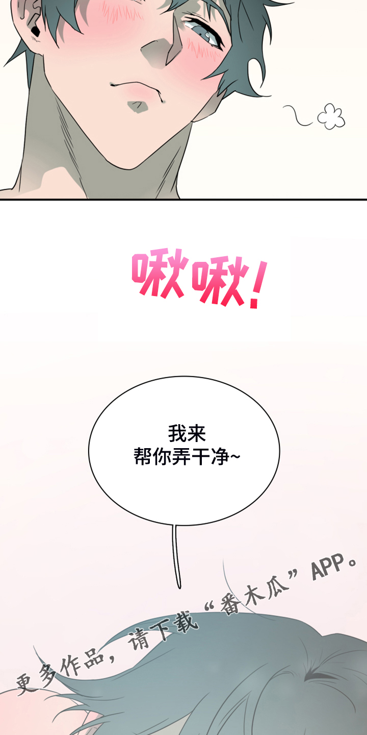 第253章：【番外】红酒好棒20