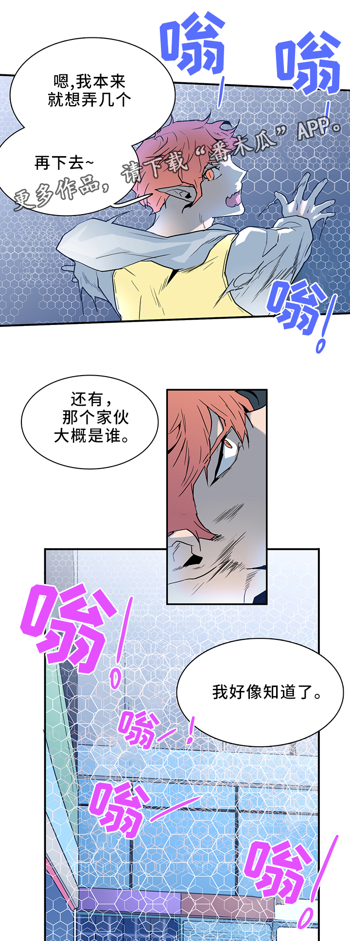 第105章：谨慎5