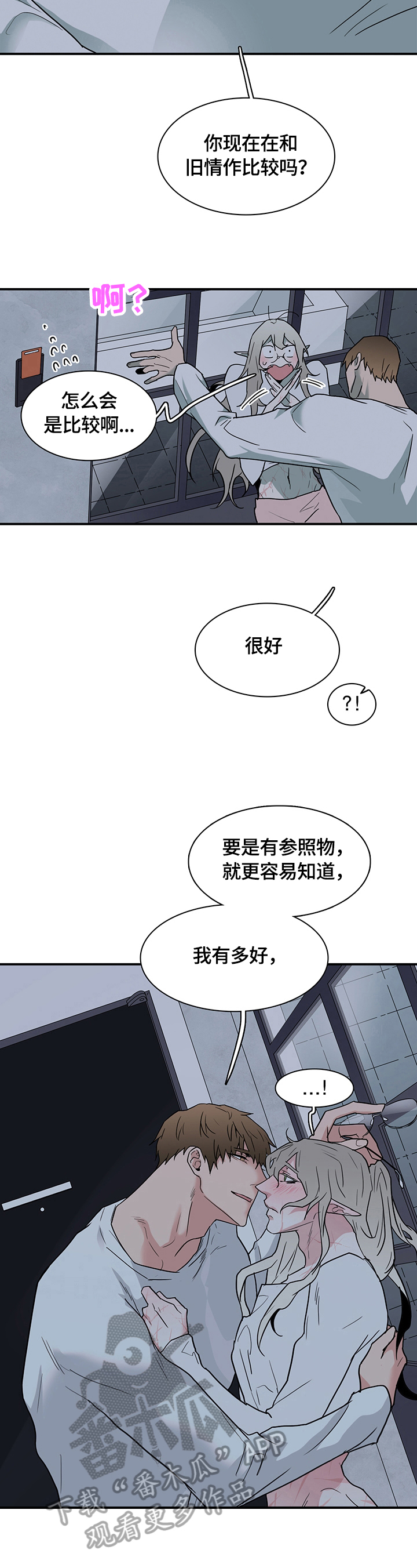 第147章：猜测3