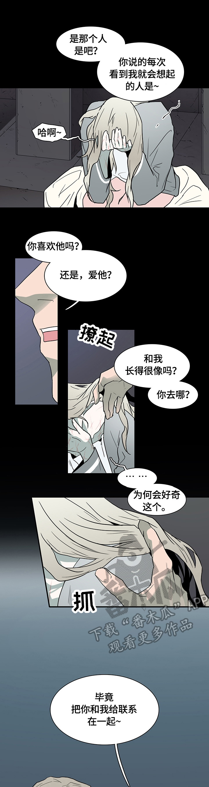 第148章：提供服务6
