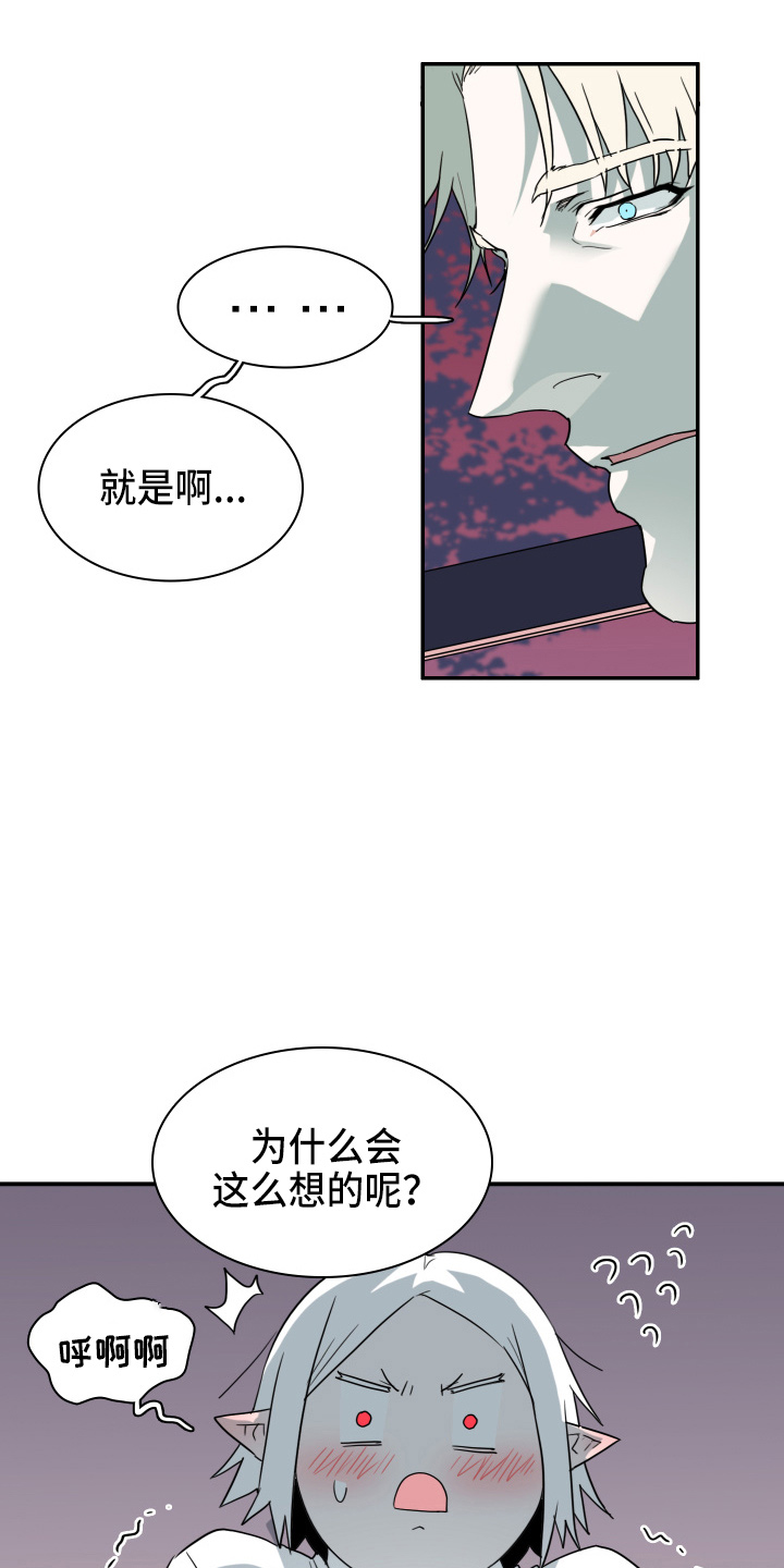 第266章：【番外】实现愿望5