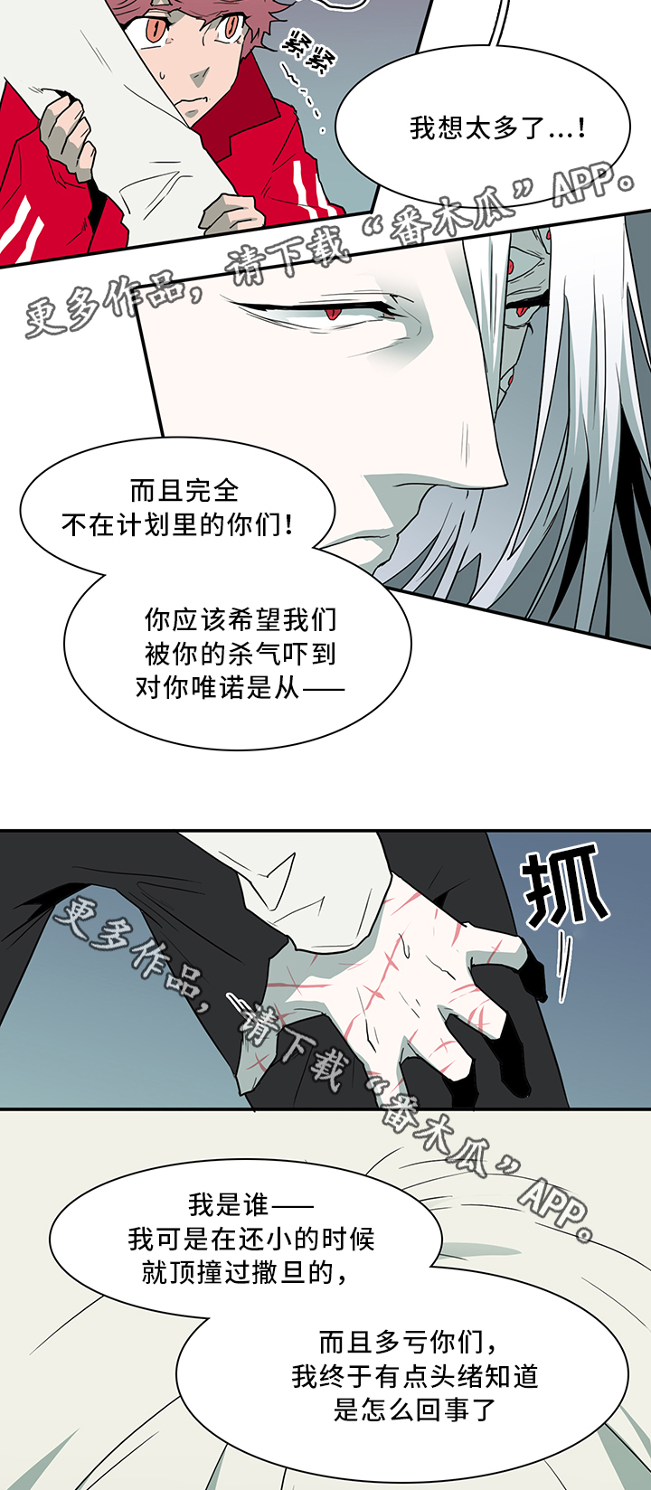 第67章：不应该”惹”的人15