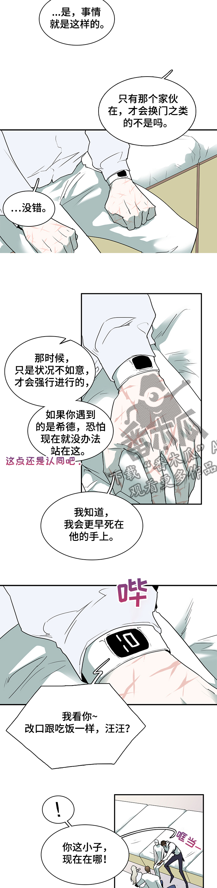 第223章：换门的条件9