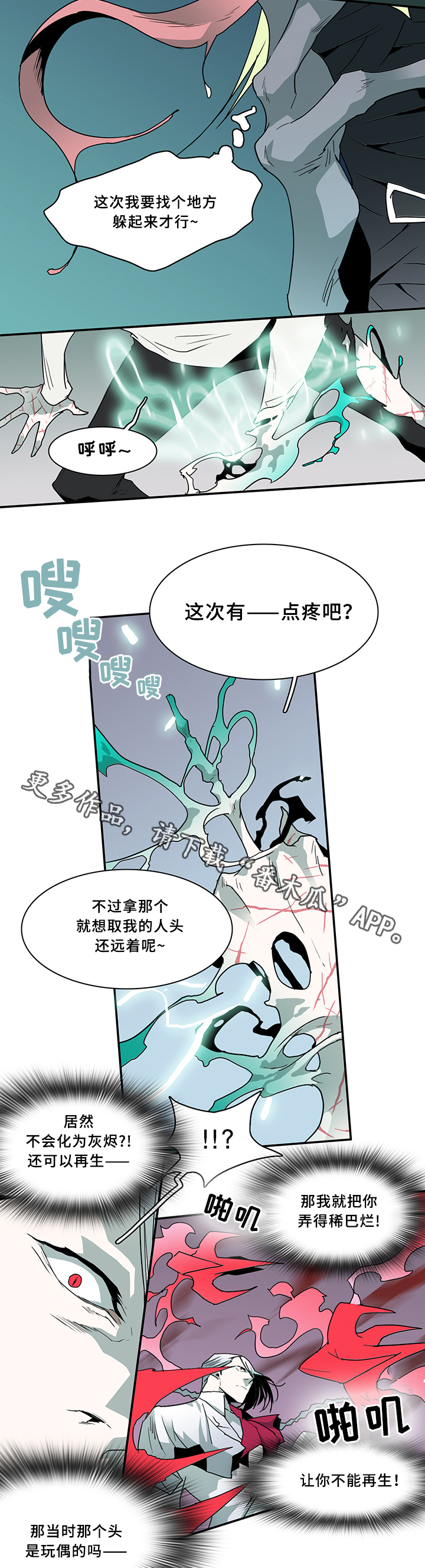 第71章：回答7