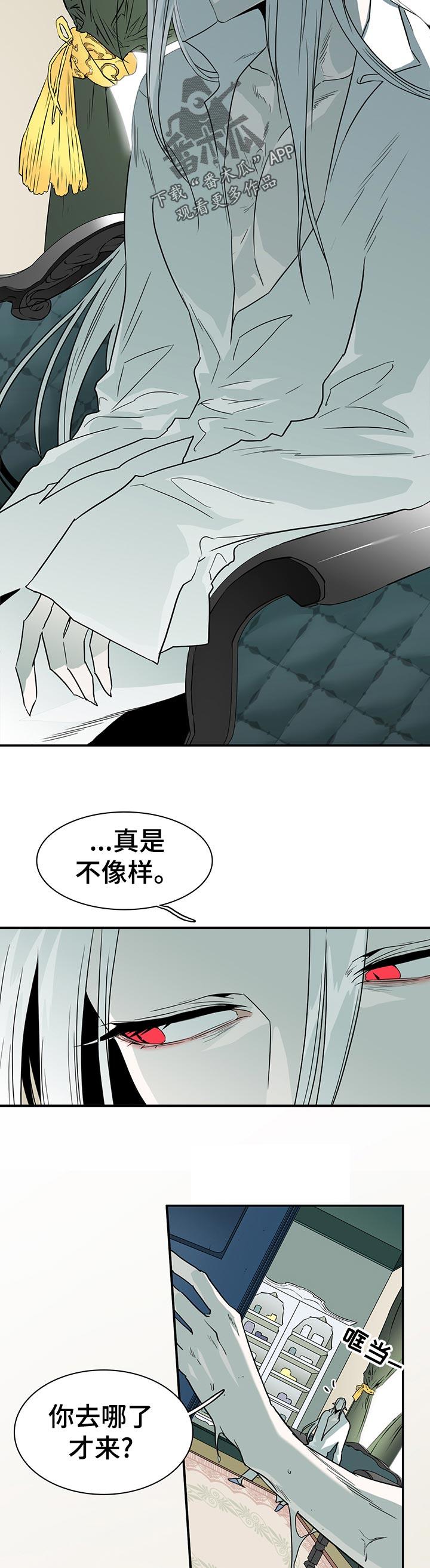 第197章：闭嘴4