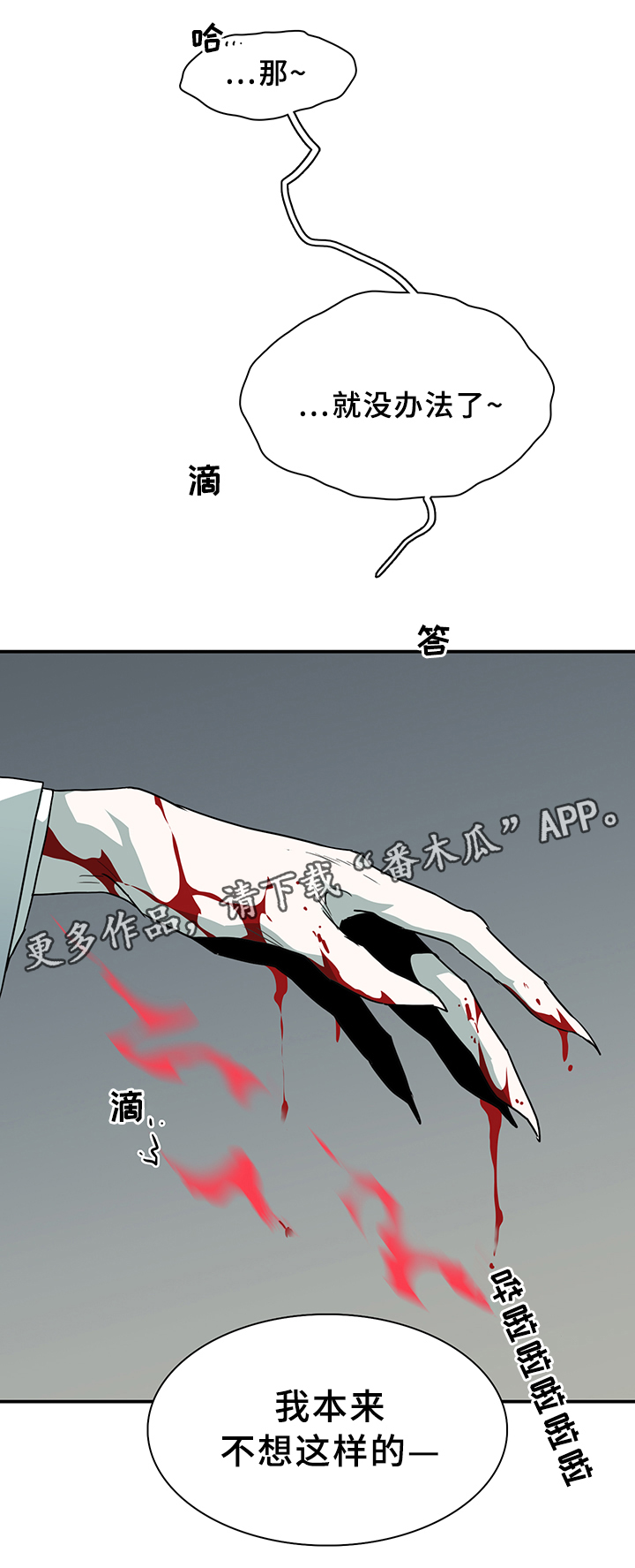 第87章：行踪16