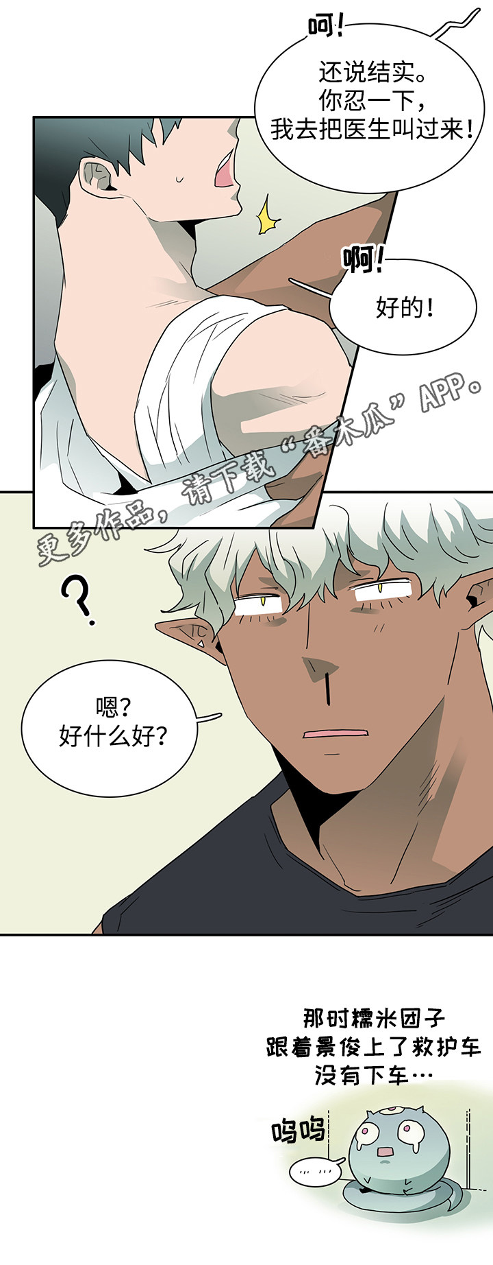 第53章：来迟了13