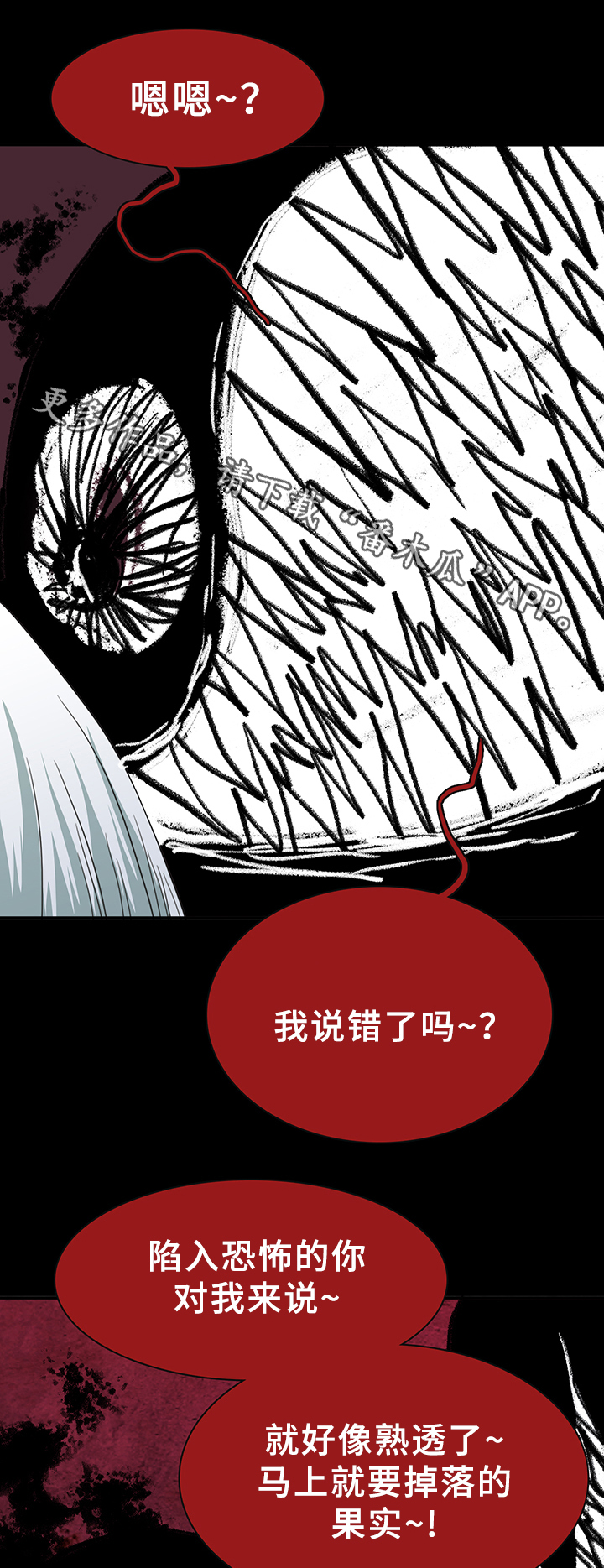 第83章：撒旦的诱惑26